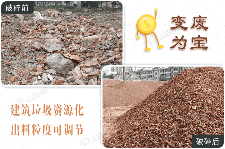 建筑垃圾破碎成品，廢物利用獲取收益